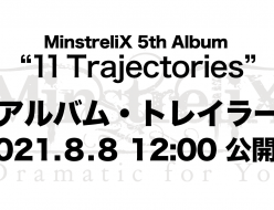 MinstreliX 5th Album 11 Trajectoriesのアルバム・トレイラーを公開！！