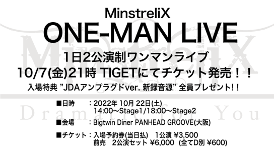 MinstreliX2022年10月22日ONE-MAN LIVE