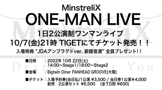MinstreliX2022年10月22日ONE-MAN LIVE