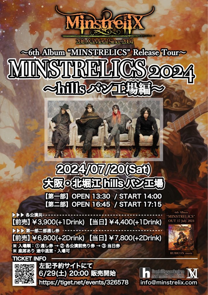 MinstreliX20240720hillsパン工場ワンマン