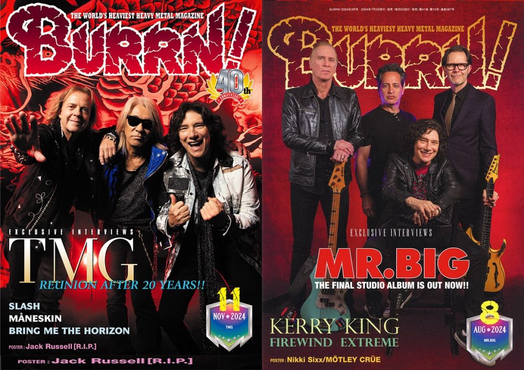 BURRN! 202411 and 202408