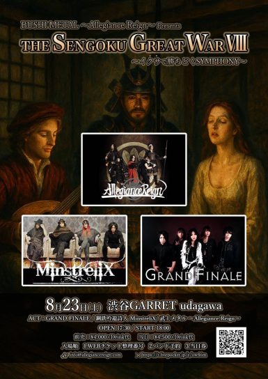 Allegiance Reign presents THE SENGOKU WAR VIII
