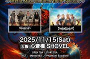 MinstreliX PRESENTS Gathering with Phantom Excaliver vol.1　