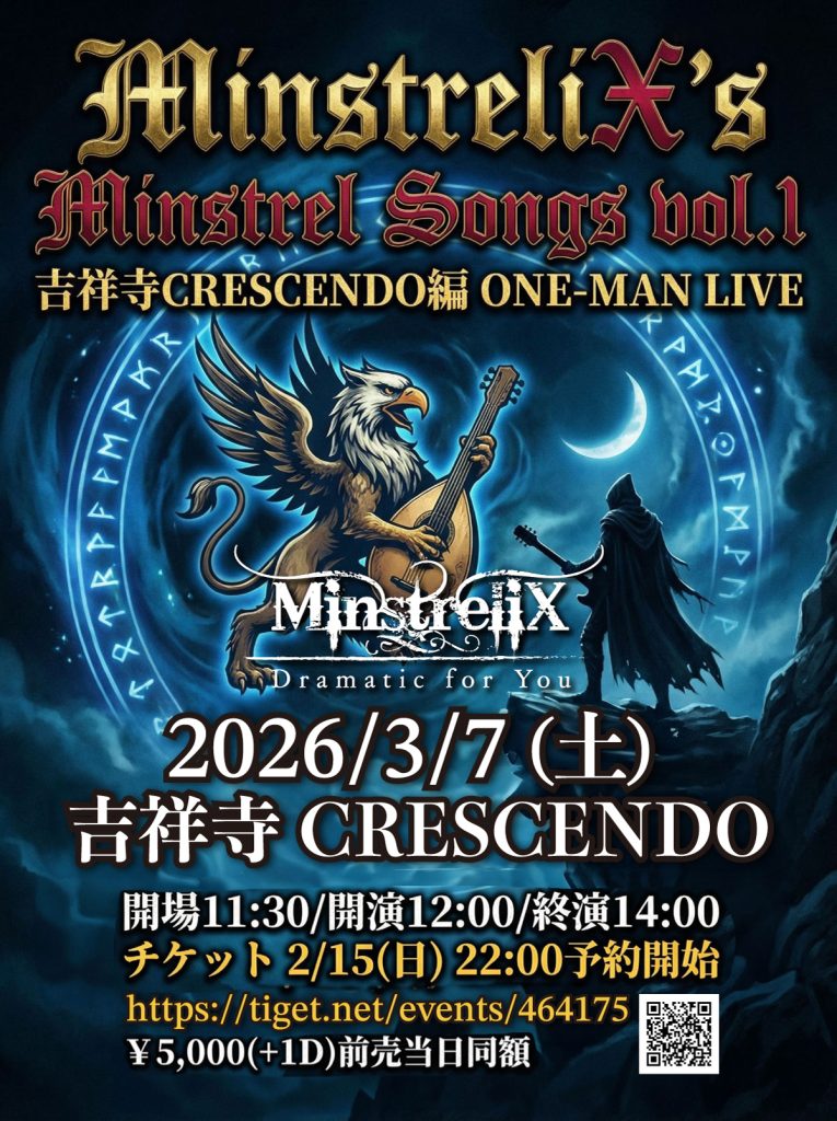 20260307MinstreliXワンマンLIVE