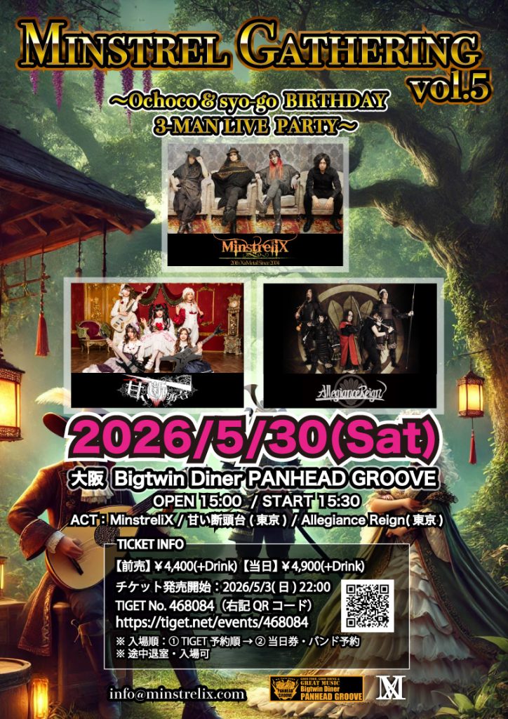 MINSTREL GATHERING vol.5 Ochoco&syo-go BIRTHDAY 3-MAN LIVE PARTY